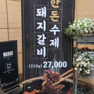 봄에한우 리뷰 사진