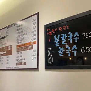 송주불냉면돈까스 리뷰 사진
