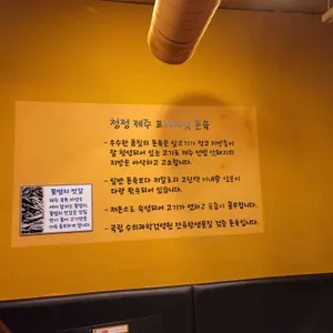 한라똥돼지마을 리뷰 사진