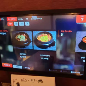 인쌩맥주 리뷰 사진
