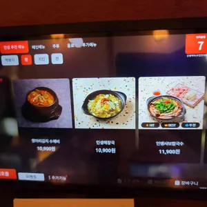 인쌩맥주 리뷰 사진