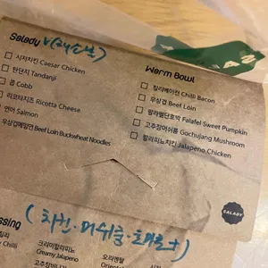샐러디 리뷰 사진