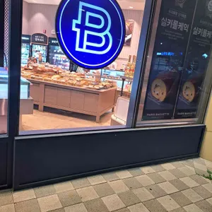 파리바게트 사진