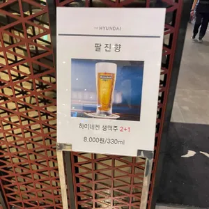 팔진향 리뷰 사진