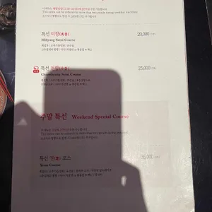 팔진향 리뷰 사진