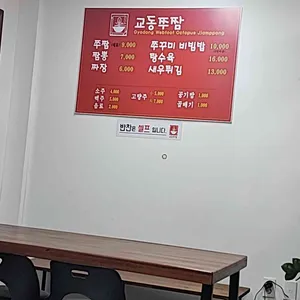 교동쭈짬 리뷰 사진