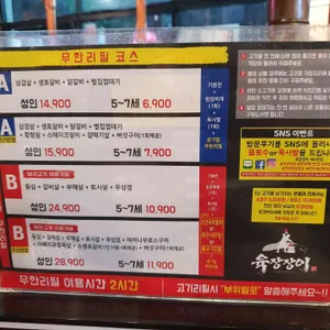 육장장이 리뷰 사진