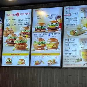맥도날드 리뷰 사진