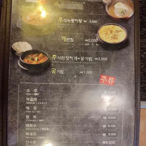 옛날농장 리뷰 사진
