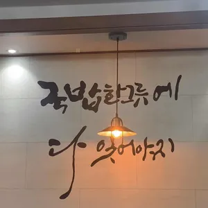 백암장수순대 리뷰 사진