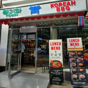청기와타운 리뷰 사진