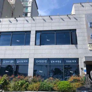 미청식당 리뷰 사진