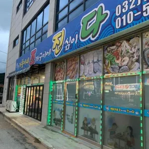 개똥이네 조진다 리뷰 사진