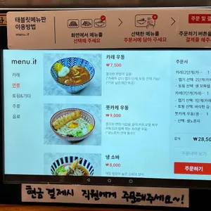 미세노센세 리뷰 사진