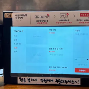 미세노센세 리뷰 사진