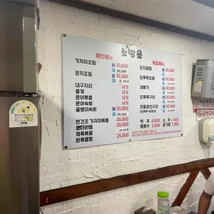 소방울 리뷰 사진