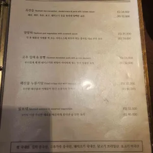 화린 리뷰 사진