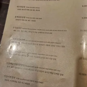 화린 리뷰 사진