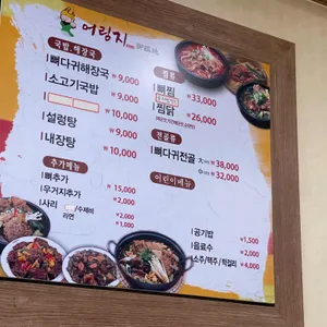 어림지 리뷰 사진