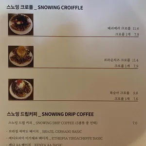 스노잉클라우드 리뷰 사진