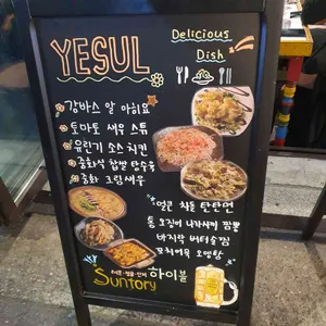 예술 리뷰 사진