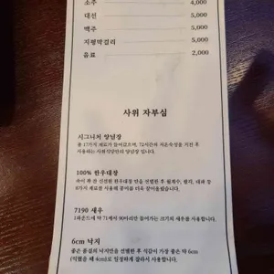 사위식당 리뷰 사진