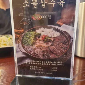 사위식당 리뷰 사진