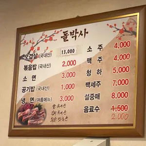 돌박사 리뷰 사진
