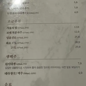 화포식당 리뷰 사진