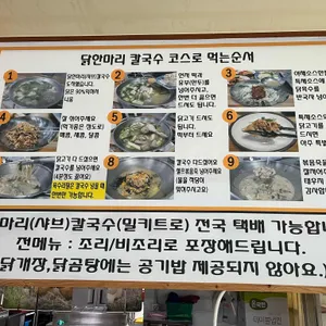닭삼백집 리뷰 사진