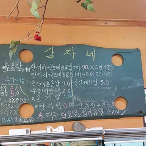 감자네 리뷰 사진