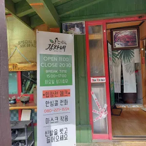 감자네 리뷰 사진