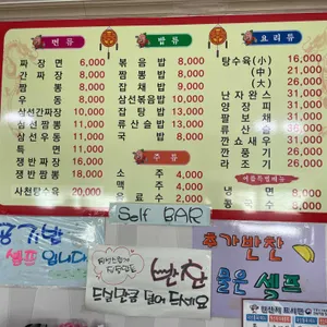 대흥반점 리뷰 사진