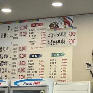 신수원갈비 리뷰 사진