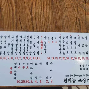 중화요리석정 리뷰 사진