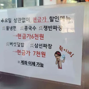 중화요리석정 리뷰 사진