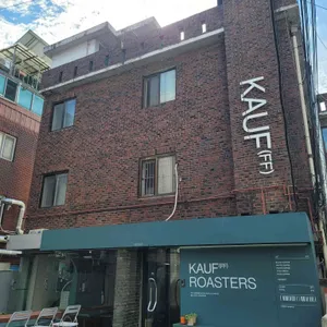 카우프 로스터스 리뷰 사진