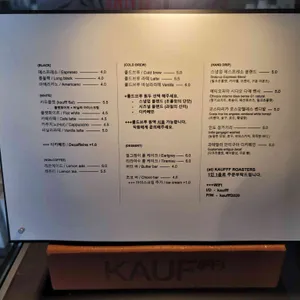 카우프 로스터스 리뷰 사진