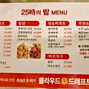 25시 리뷰 사진