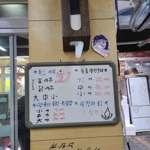 한아름수산 리뷰 사진