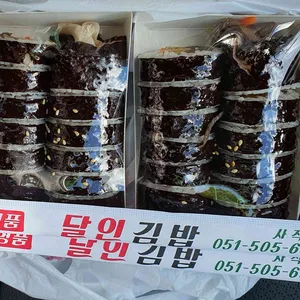 명품달인김밥 리뷰 사진