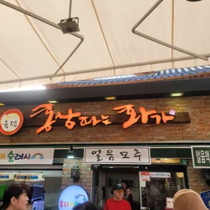 홍삼파는화가 리뷰 사진