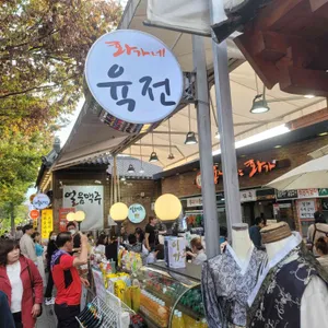 홍삼파는화가 리뷰 사진
