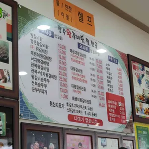 장수왕갈비탕 리뷰 사진