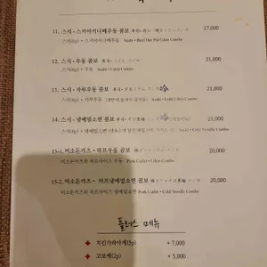 우동명가 기리야마 본진 리뷰 사진