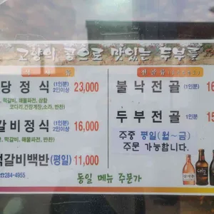 매당 리뷰 사진
