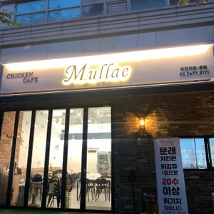 치킨카페 문래 리뷰 사진