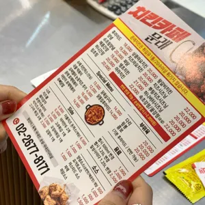 치킨카페 문래 리뷰 사진