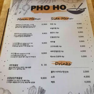 호랑이쌀국수 리뷰 사진