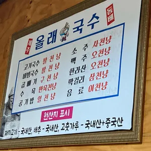 제주올래국수 리뷰 사진